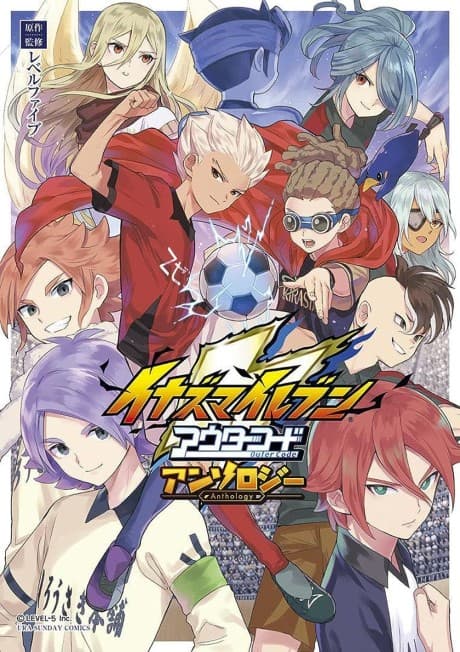 Capa de Inazuma Eleven: Outer Code
