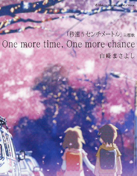 Capa de One More Time, One More Chance