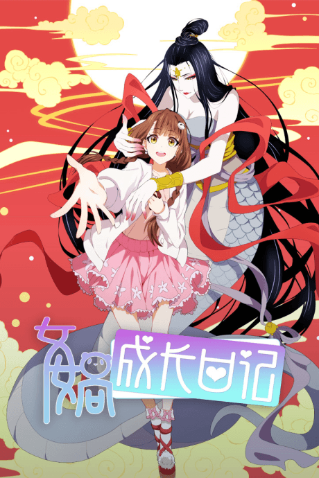 Capa de Nüwa Chengzhang Riji