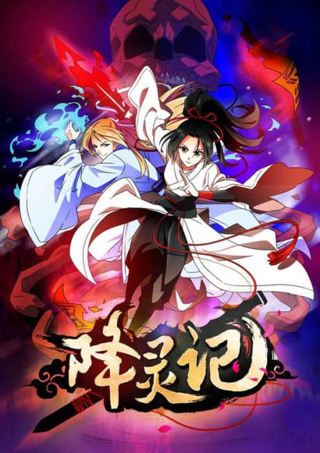 Capa de Xiang Ling Ji
