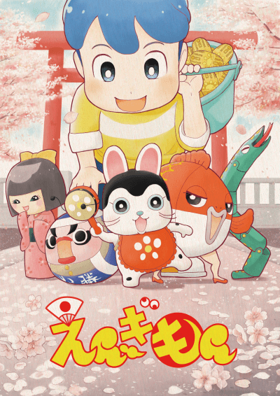 Capa de Engimon