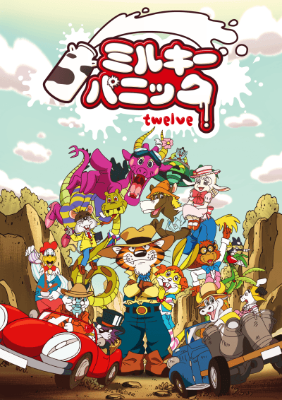 Capa de Milky Panic twelve