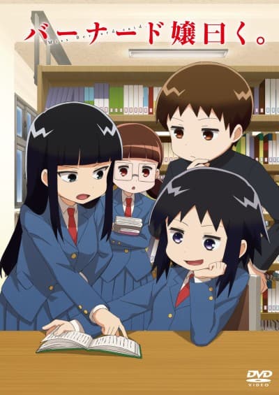 Capa de Bernard-jou Iwaku. - Ofuro dokusho