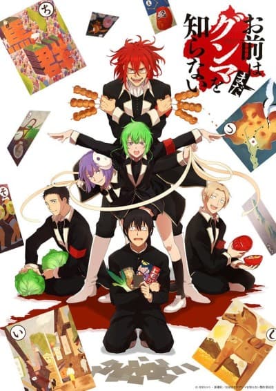 Capa de You Don't Know Gunma Yet