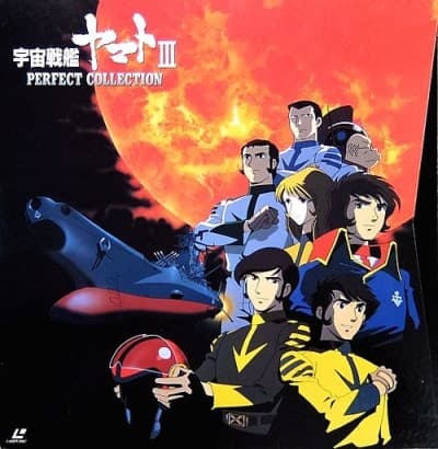 Capa de Space Battle Ship Yamato Pilot Film