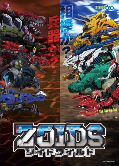 Capa de Zoids Wild
