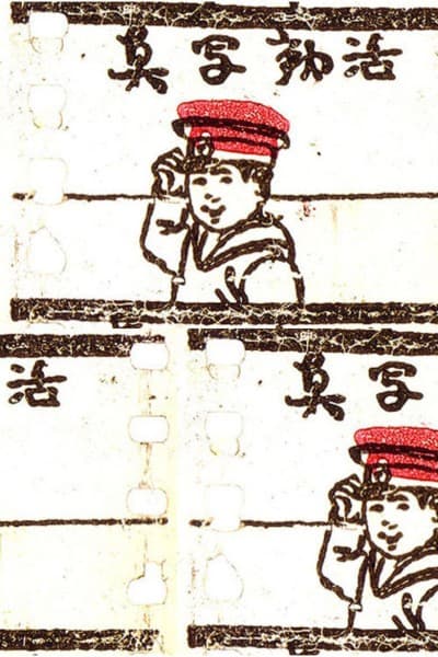 Capa de Katsudou Shashin