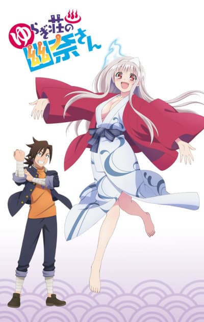 Capa de Yuragi-sou no Yuuna-san OVA