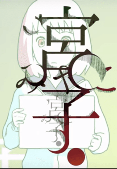 Capa de Miyako