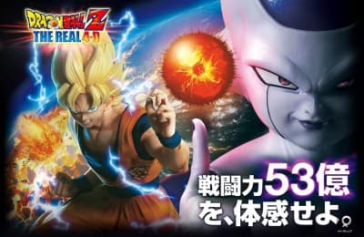 Capa de Dragon Ball Z: The Real 4-D