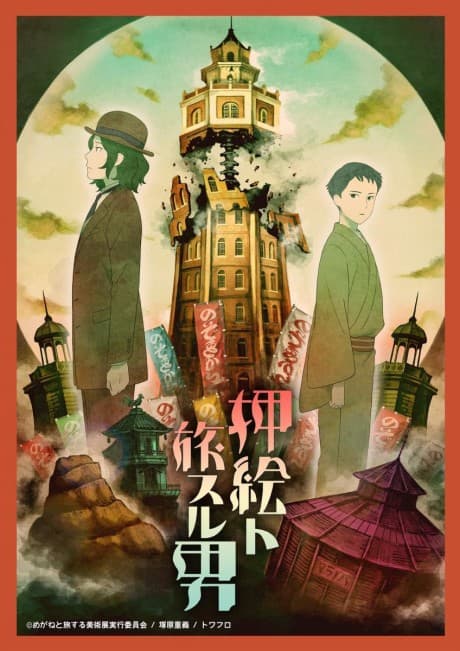 Capa de Oshie to Tabi Suru Otoko
