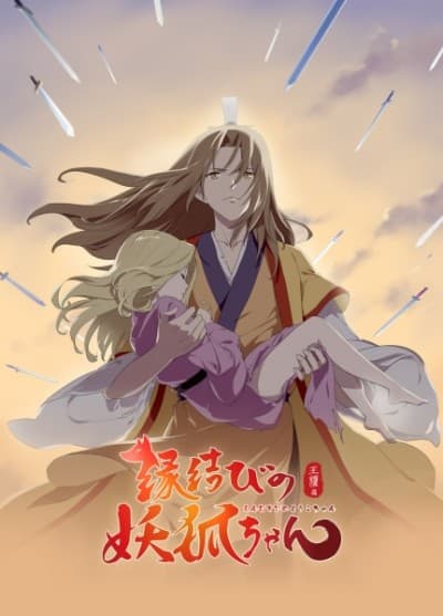 Capa de Huyao Xiao Hongniang: Wangquan