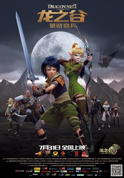 Capa de Dragon Nest: Warriors' Dawn