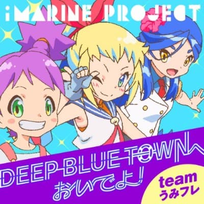 Capa de DEEP BLUE TOWN e Oide yo