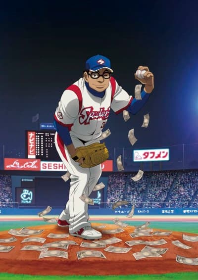 Capa de Gurazeni: Money Pitch 2