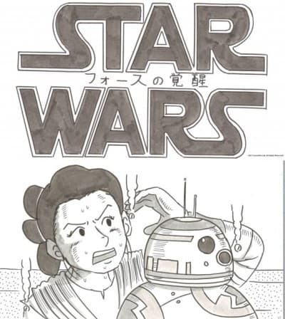 Capa de Star Wars: The Force Awakens