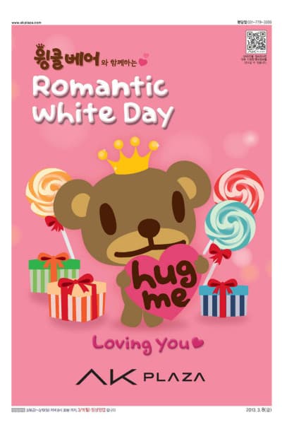 Capa de Wingcle Bear Hamkkehaneun Lomentig Hwaiteudei