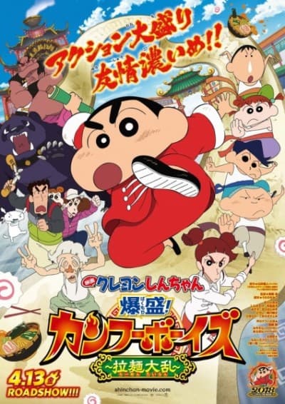Capa de Crayon Shin-chan: Bakumori! Kung Fu Boys - Ramen Tairan