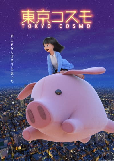Capa de Tokyo Cosmo
