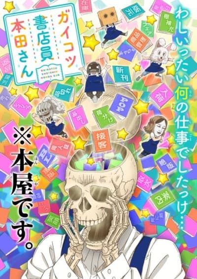 Capa de Skeleton Bookstore Employee Honda OVA