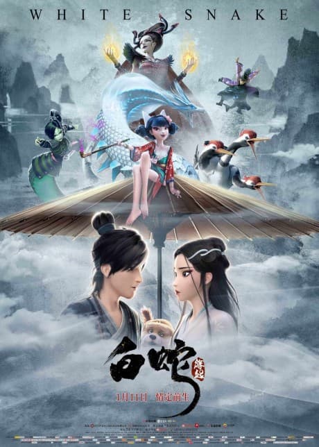 Capa de White Snake