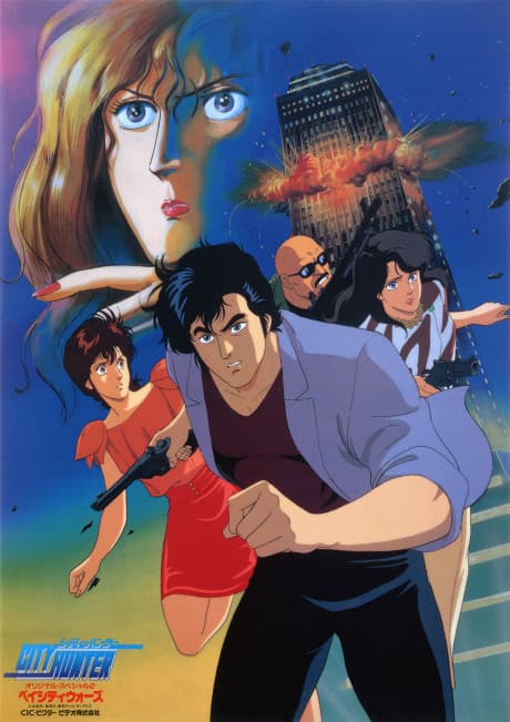 Capa de City Hunter: Bay City Wars
