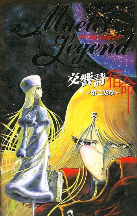 Capa de Maetel Legend