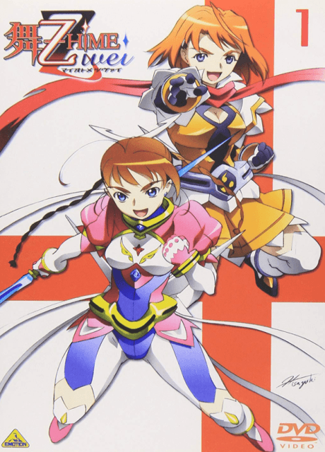 Capa de My-Otome Zwei