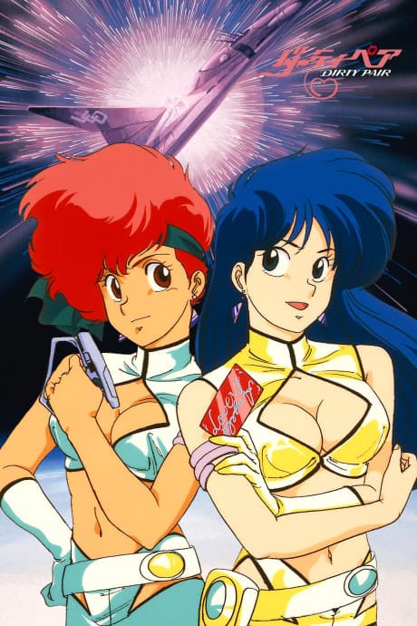 Capa de Dirty Pair: Flight 005 Conspiracy