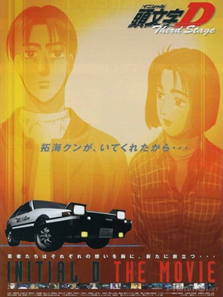Capa de Initial D 3rd Stage