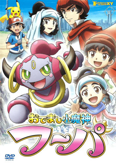 Capa de Pokémon: Hoopa—The Mischief Pokémon