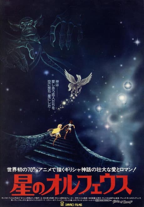 Capa de Winds of Change