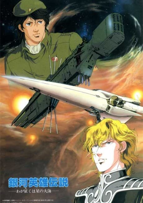 Capa de Legend of the Galactic Heroes: My Conquest Is the Sea of Stars