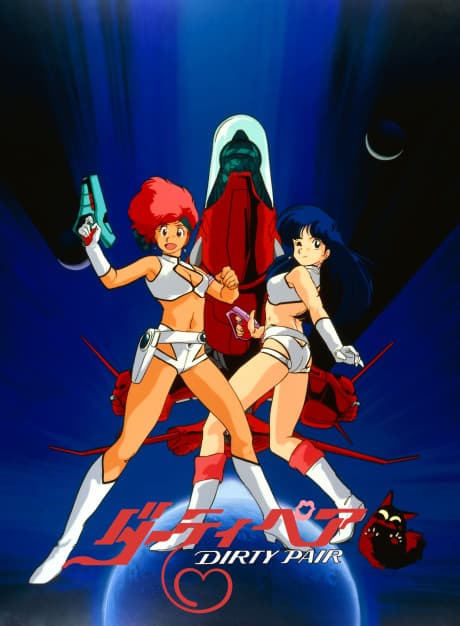 Capa de Dirty Pair (OVA)
