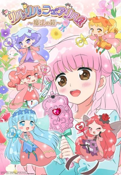 Capa de Rilu Rilu Fairilu: Mahou no Kagami