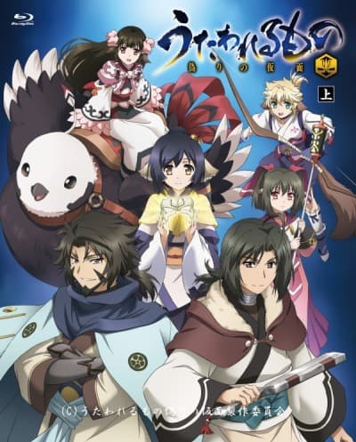 Capa de Utawarerumono: The False Faces Specials