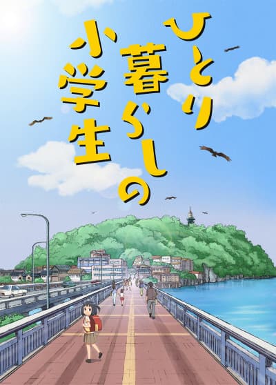 Capa de Hitorigurashi no Shougakusei