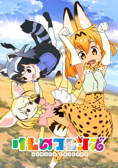 Capa de Kemono Friends: Basuteki