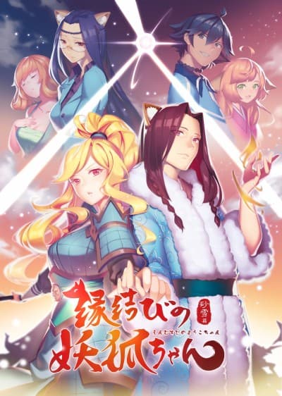 Capa de Fox Spirit Matchmaker