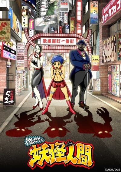 Capa de Oretacha Youkai Ningen