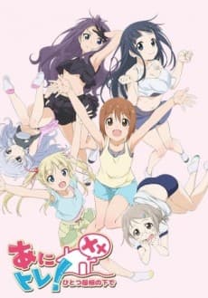 Capa de Anitore! XX: Jigoku no Training