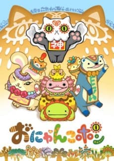 Capa de Onyankopon