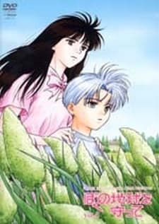 Capa de Please Save My Earth: The Passing of the Golden Age