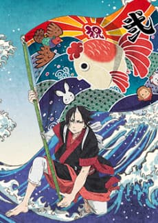 Capa de Hozuki’s Coolheadedness 2: Part II