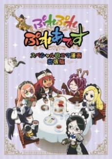 Capa de Overlord Movie: Ple Ple Pleiades