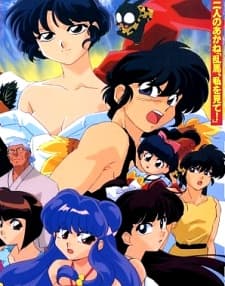 Capa de Ranma 1/2 SUPER