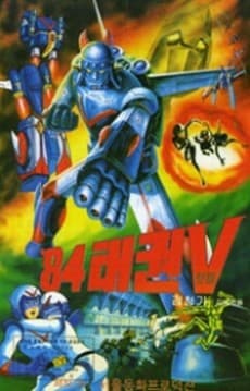 Capa de 84 Taekwon V