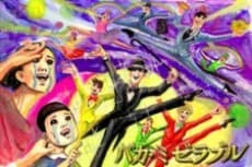 Capa de Baka Misérables