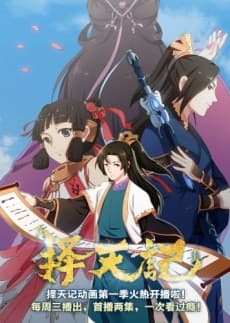 Capa de Fighter of the Destiny SS1
