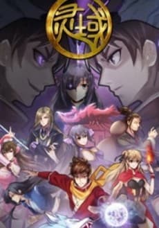 Capa de Ling Yu 5